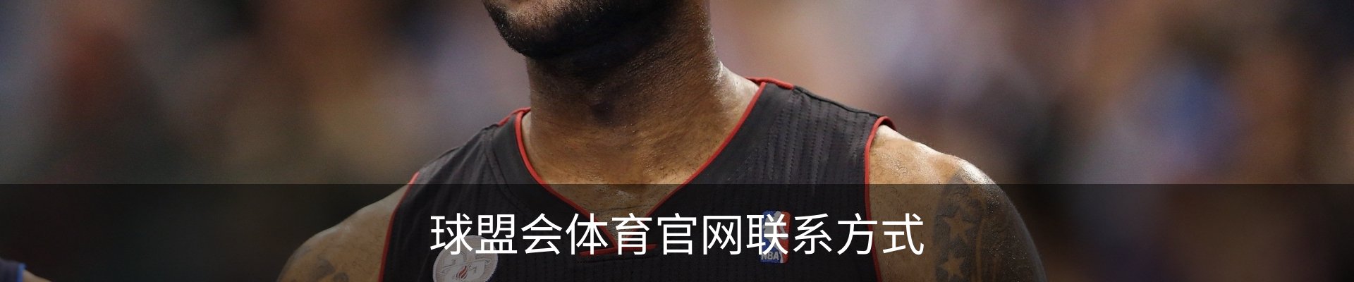 球盟会体育官网联系方式