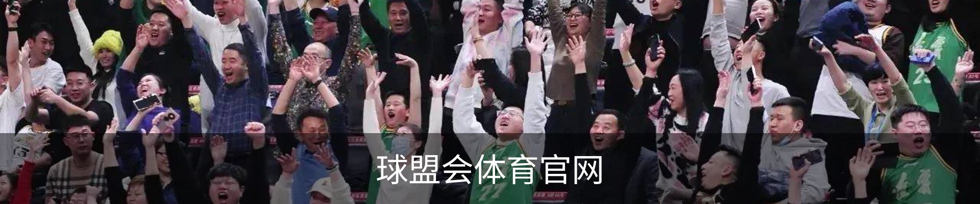 球盟会.QMH(中国)-官方网站